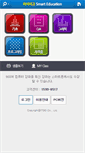 Mobile Screenshot of m.itgo.kr